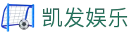 凯发娱乐K8_凯发娱乐平台_K8凯发天生赢家·一触即发 (中国区)官方网站欢迎您